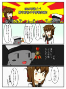 鏡の国鎮守府 その55