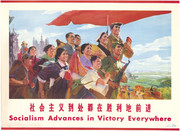 社会主义到处都在胜利地前进
