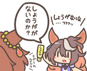 しょうがを用意してくれた会長