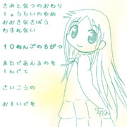 ANOHANA 10th