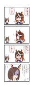 ウマ娘わくわく4コマまんが「生徒会」