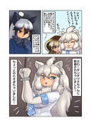 ホワライのイケナイ遊び