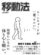 ムーンウォーク ニコニコ静画 イラスト