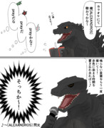 カラオケゴジ