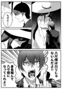 八尺様ＶＳロリコン