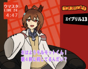 デイリーレースを控えているアグネスタキオン