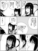 勃起したら負けゲームをするメスガキ