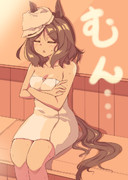 サウナに入ってむんむんむん！