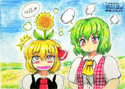 だってひまわりおいしいんだもん…