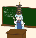 頭上に歴史を乗っけーね