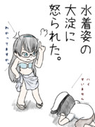 艦これ　落書き漫画　シロッコの水着選び_その後