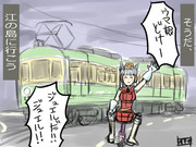 江ノ島電鉄 ニコニコ静画 イラスト