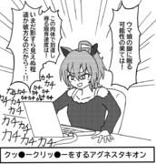 アグネスタキオン