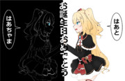 はあちゃまお誕生日おめでとうございます！！