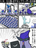 もしも全人類・ポケモンがフリーザーだったら