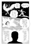 火の鳥・下北沢編