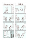 巫女と河童とロボット掃除機