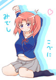 伸びな小紅