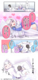 妖精騎士ランスロットが急に部屋へ来てヒマ言い出しただけの話