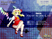 「東方自機選 ～ Only Player Select」フランドール・スカーレット