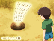 マイナス