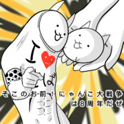 にゃんこ大戦争 ニコニコ静画 イラスト
