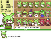 ずんだもん mini Deluxe(立ち絵) ver1.31 (2025/02/28更新)