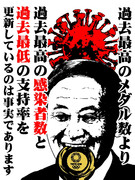 ガースー爆発