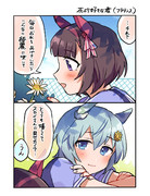 花に見とれるフラウンス