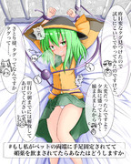 こいしちゃんに盛ってしばってみた