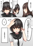 貧乳女子からのお願い