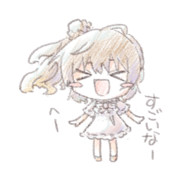 へーすごいなー