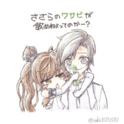 ささらのワサビ