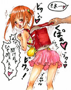 おい、知ってるか？女子のランドセル開けるとすげえらしいぜ！