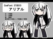 アリアルさんの立ち絵