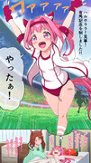 夢の…