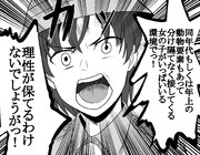 太眉隊長（♂）の本音