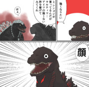 Godzilla ニコニコ静画 イラスト