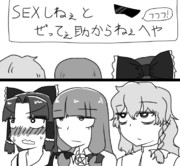 閉じ込められた三人組