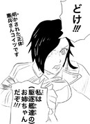 全力でお姉ちゃんを遂行するアーク・ロイヤル