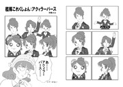 アクィラーバース