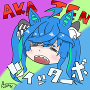 赤点だよ！追試たーぼ