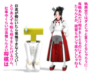 のだ☆や２５８