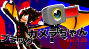 【MMD黒番組】カメラちゃん&ブラック【モデル配布&更新】