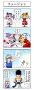 東方4コマ『フュージョン』