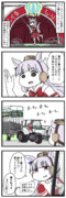 ウマ娘にされてしまったトレーナーの漫画⑤
