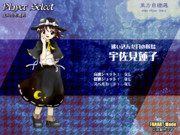 「東方自機選 ～ Only Player Select」宇佐見蓮子