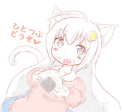 やさしいやさしいにゃかりちゃん