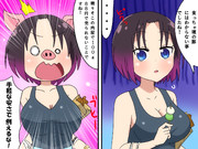 エルマブタになる