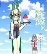 神鷹バニー（と有明）